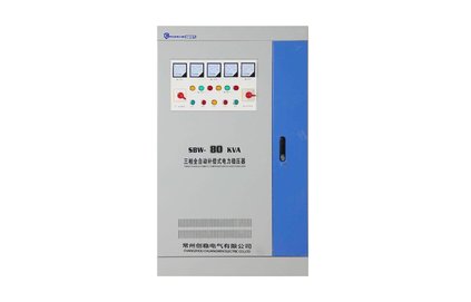 全自動三相穩(wěn)壓器