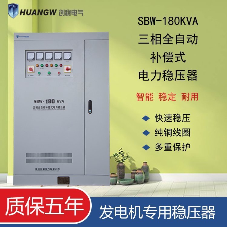 汽油發(fā)電機(jī)穩(wěn)壓器