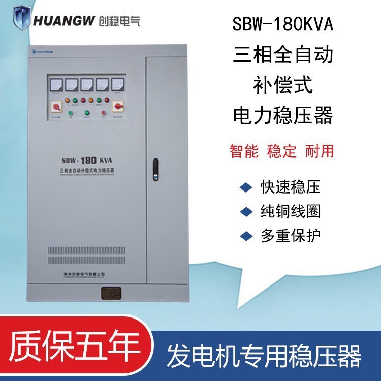 發(fā)電機(jī)專用穩(wěn)壓器