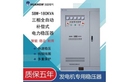三相發(fā)電機組穩(wěn)壓器