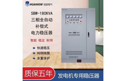 柴油發(fā)電機穩(wěn)壓器