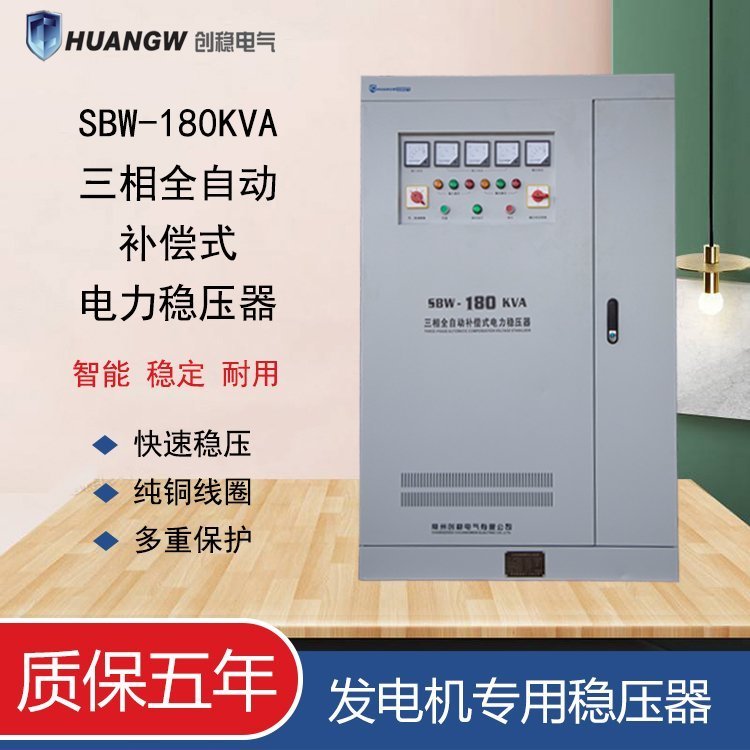船用發(fā)電機(jī)穩(wěn)壓器
